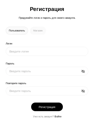 Интерфейс регистрации