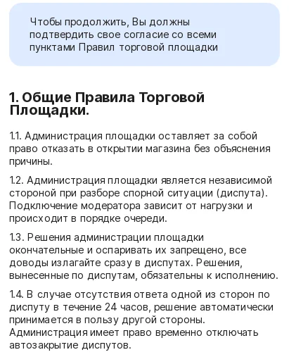 Правила